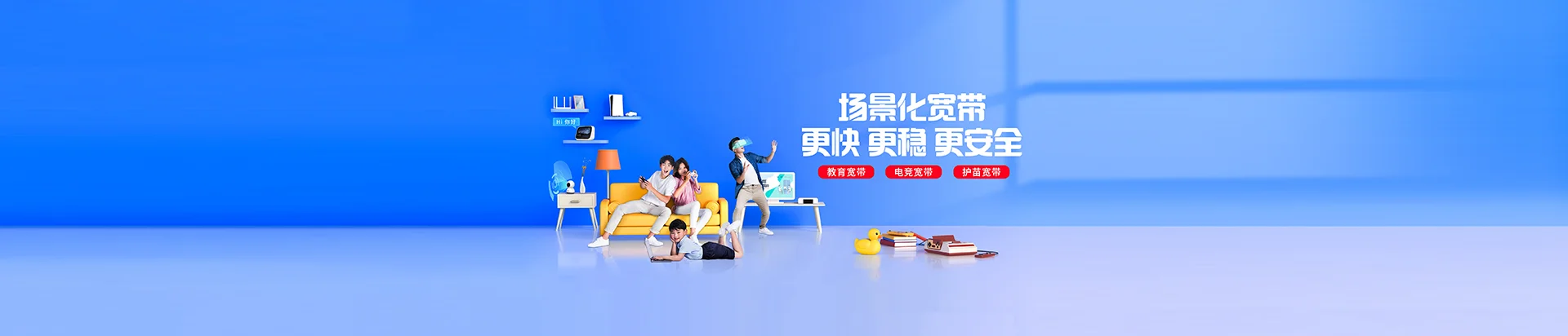 昂仁县移动宽带